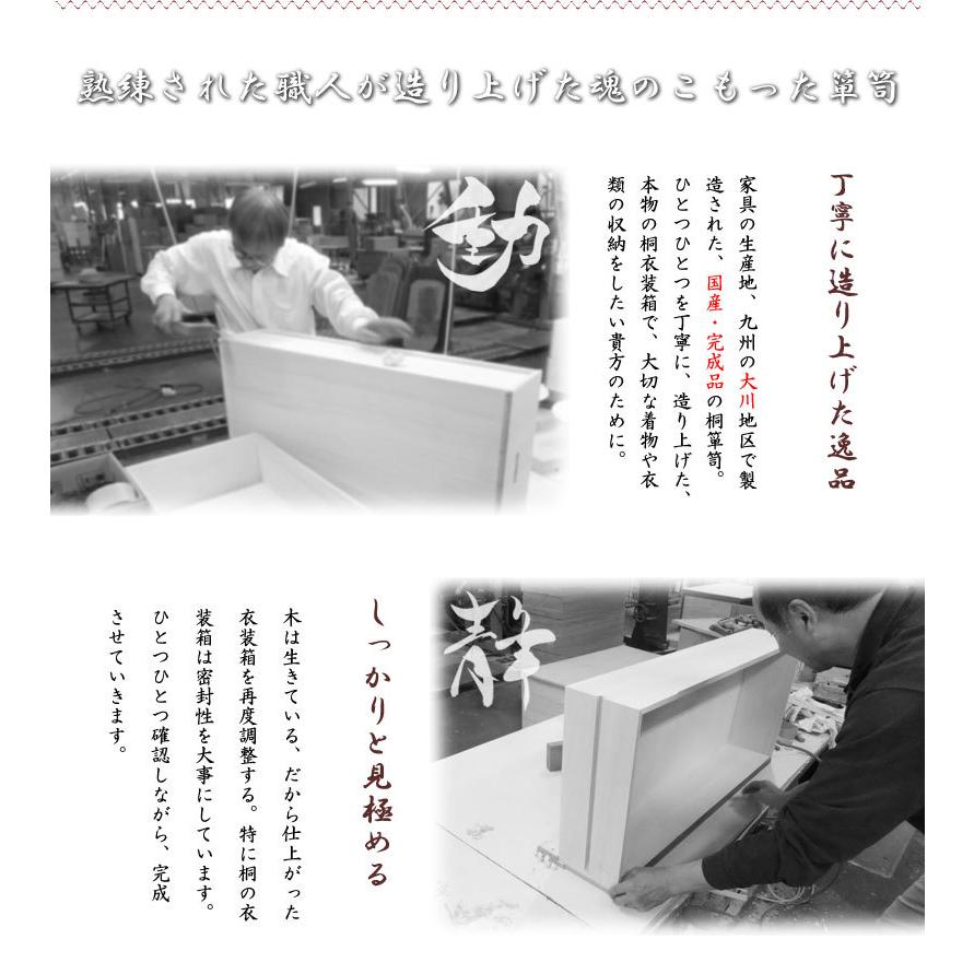 桐箱 4段 幅95 日本製 約100cm 消臭 キャスター付き 桐衣装箱 完成品 桐衣装ケース スタッキング式 ケース コロ 大容量 着物収納 竹炭シート 保管の画像