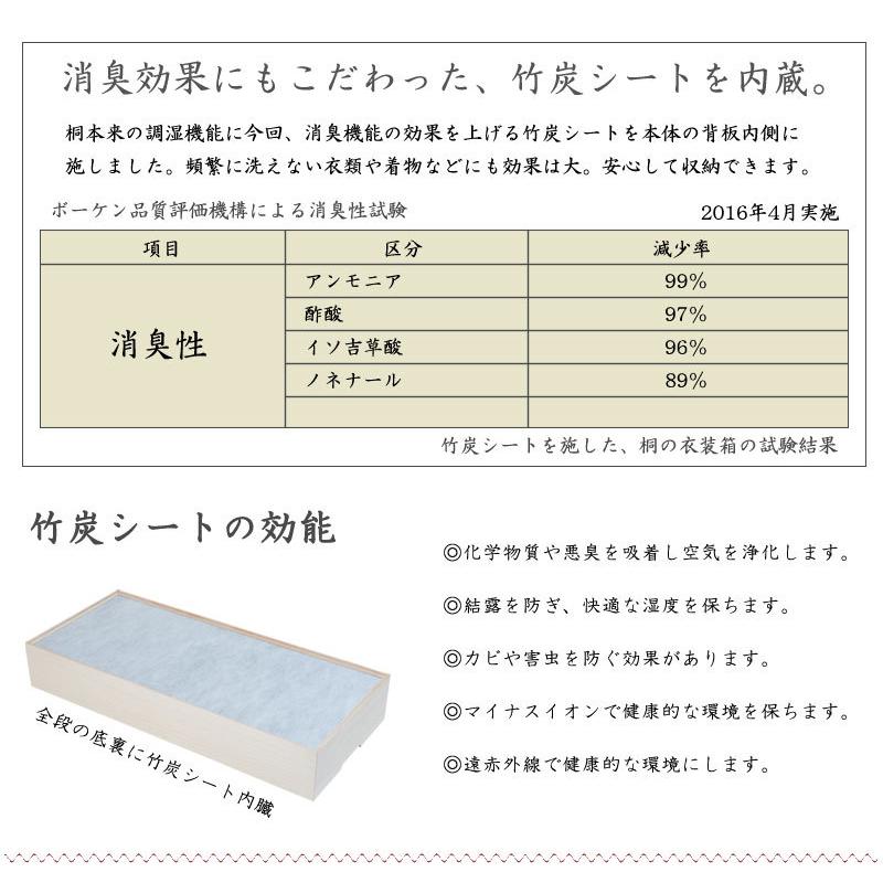 桐箱 4段 幅95 日本製 約100cm 消臭 キャスター付き 桐衣装箱 完成品 桐衣装ケース スタッキング式 ケース コロ 大容量 着物収納 竹炭シート 保管の画像