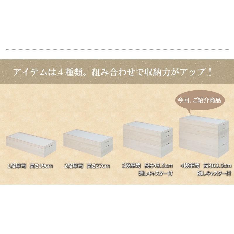 桐箱 4段 幅95 日本製 約100cm 消臭 キャスター付き 桐衣装箱 完成品 桐衣装ケース スタッキング式 ケース コロ 大容量 着物収納 竹炭シート 保管の画像
