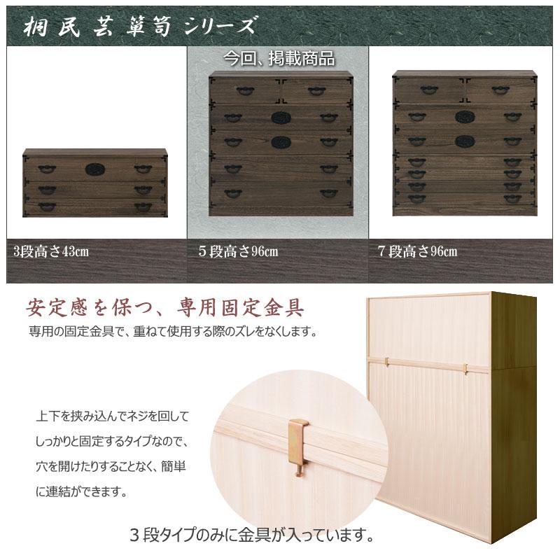 桐タンス 5段 和箪笥 日本製 完成品 タンス 幅100cm 奥行45 国産 桐タンス 5段 和箪笥 日本製 完成品 タンス 幅100cm 奥行45 国産