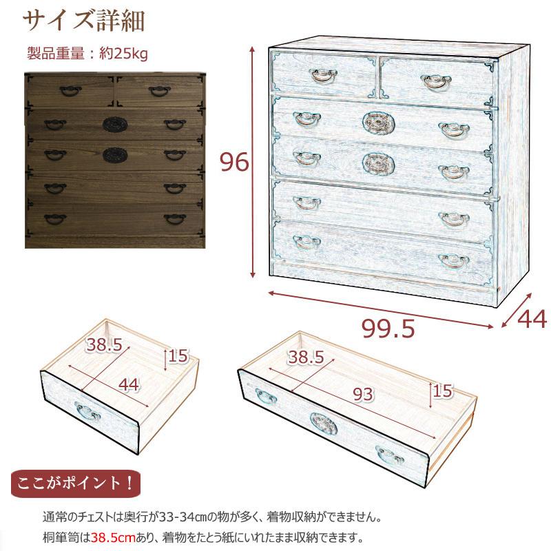 桐タンス 5段 和箪笥 日本製 完成品 タンス 幅100cm 奥行45 国産 桐タンス 5段 和箪笥 日本製 完成品 タンス 幅100cm 奥行45 国産