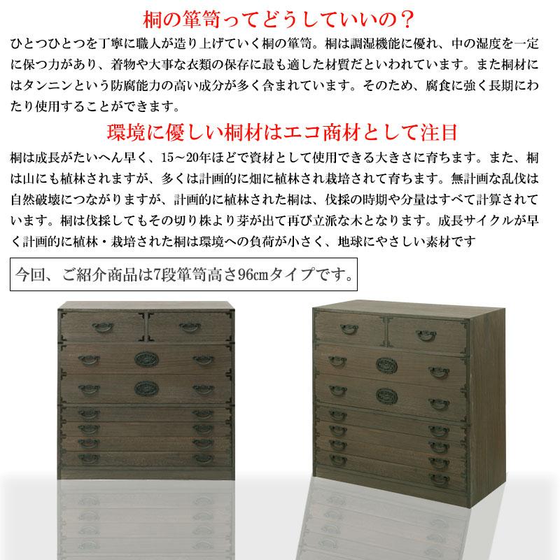 桐タンス 7段 大型 和箪笥 日本製 完成品 タンス 幅100cm 国産 和