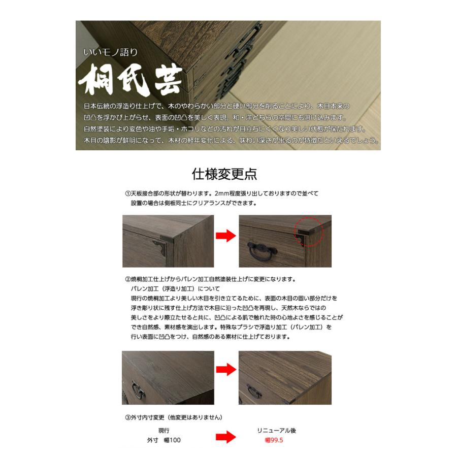 桐タンス 7段 大型 和箪笥 日本製 完成品 タンス 幅100cm 国産 和 
