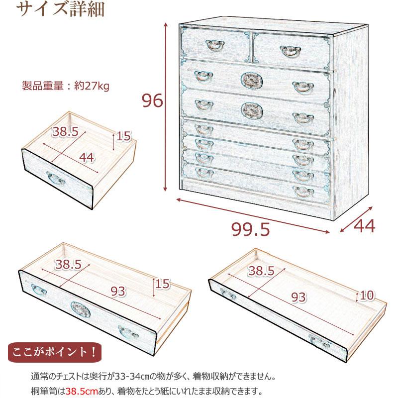 桐タンス 7段 大型 和箪笥 日本製 完成品 タンス 幅100cm 国産 和