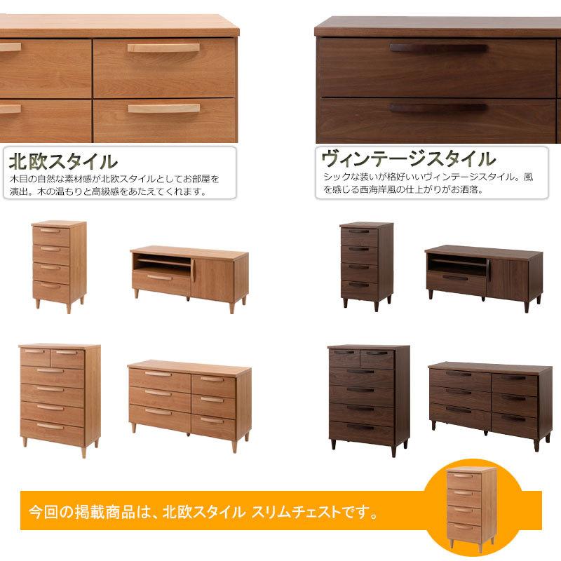 チェスト 引出し 北欧 40cm ナチュラル 木目 スリムチェスト 引出