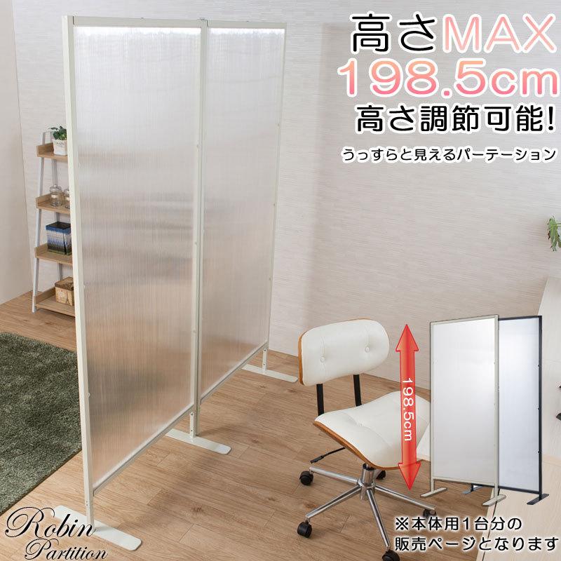パーテーション 置き式ワイド連結パーテーション 幅85cm 本体用 ブラック 白 おしゃれ ホワイト コロナ対策 モダン オシャレ 家具 在宅ワーク 部屋