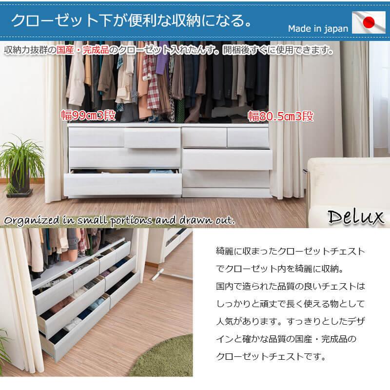 収納 桐 幅80 奥行40 3段 おしゃれ ホワイト 日本製 完成品 チェスト