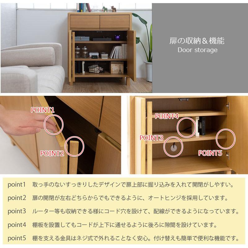 収納 キャビネット 北欧 リビング 幅75 奥行40 高さ85 扉 ナチュラル おしゃれ 木目 家具 おしゃれ 収納 キャビネット 幅75 奥行40 高さ85 扉 ナチュラル 木目 家具