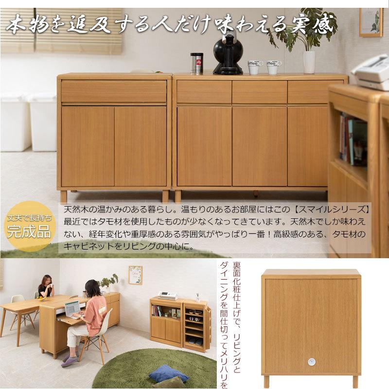 収納 キャビネット 北欧 リビング 幅75 奥行40 高さ85 扉 ナチュラル おしゃれ 木目 家具 おしゃれ 収納 キャビネット 幅75 奥行40 高さ85 扉 ナチュラル 木目 家具
