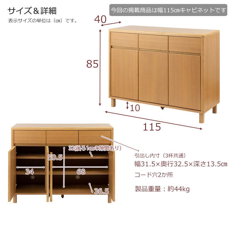 収納 キャビネット 北欧 リビング 幅115 奥行40 高さ85扉 ナチュラル