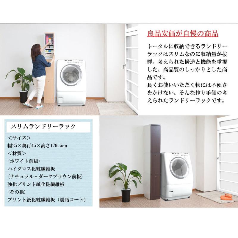 洗面所ラック 収納 隙間 幅25cm おしゃれ ランドリー収納 スリム