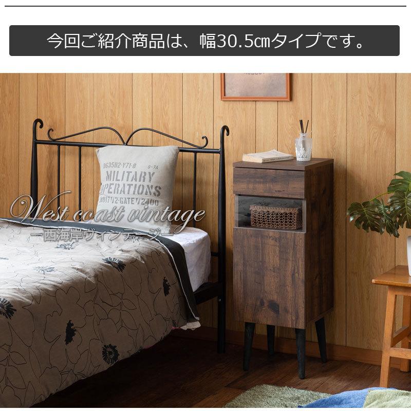 キャビネット 幅30 電話台 ブラウン ヴィンテージ風 ガラス 棚 スリム