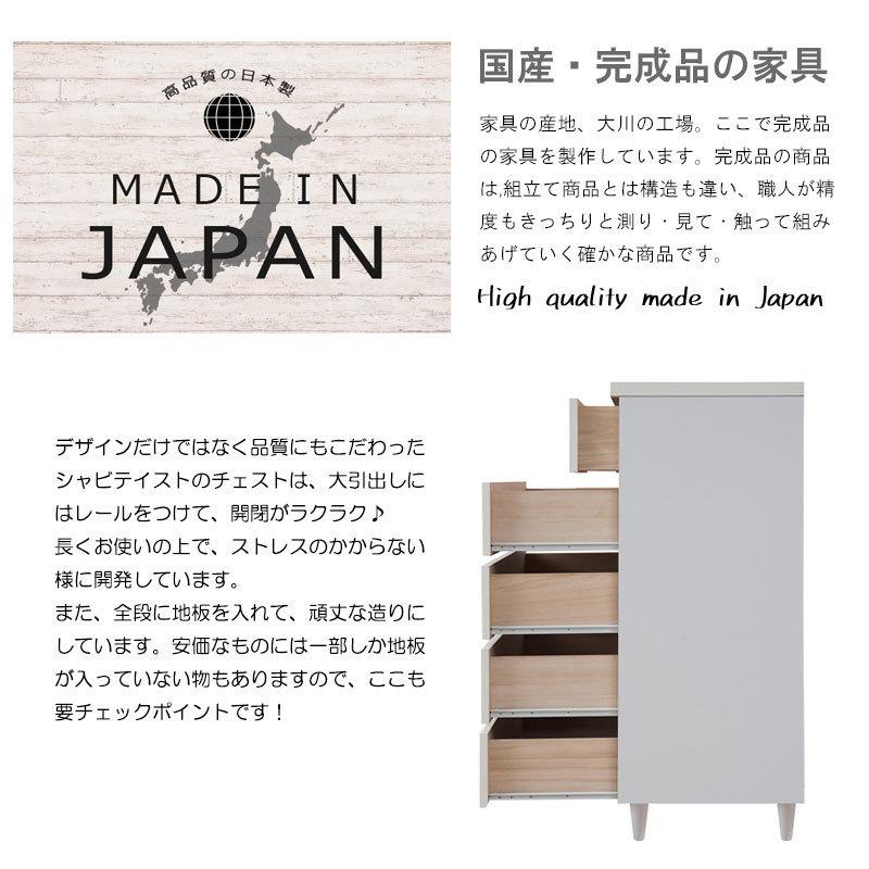 タンス チェスト 幅120 3段 白 日本製 高品質 国産 リビング収納