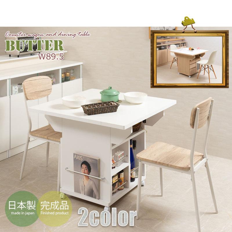 キッチンカウンター テーブル キャスター付き 幅90 高さ70 白