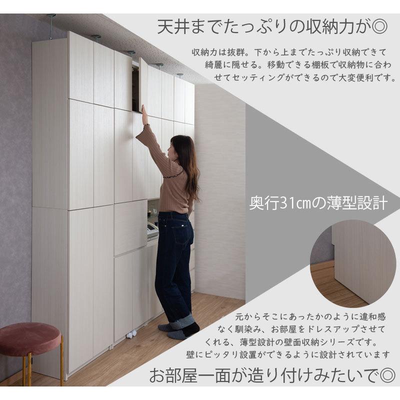 リビング収納 幅60 白 ホワイト ナチュラル 木目 日本製 扉付 壁面