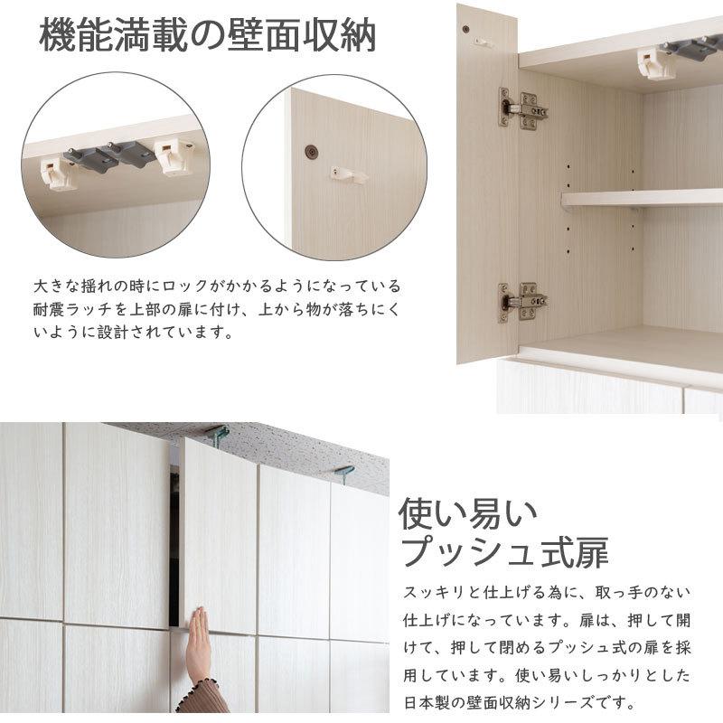 リビング収納 幅60 白 ホワイト ナチュラル 木目 日本製 扉付 壁面