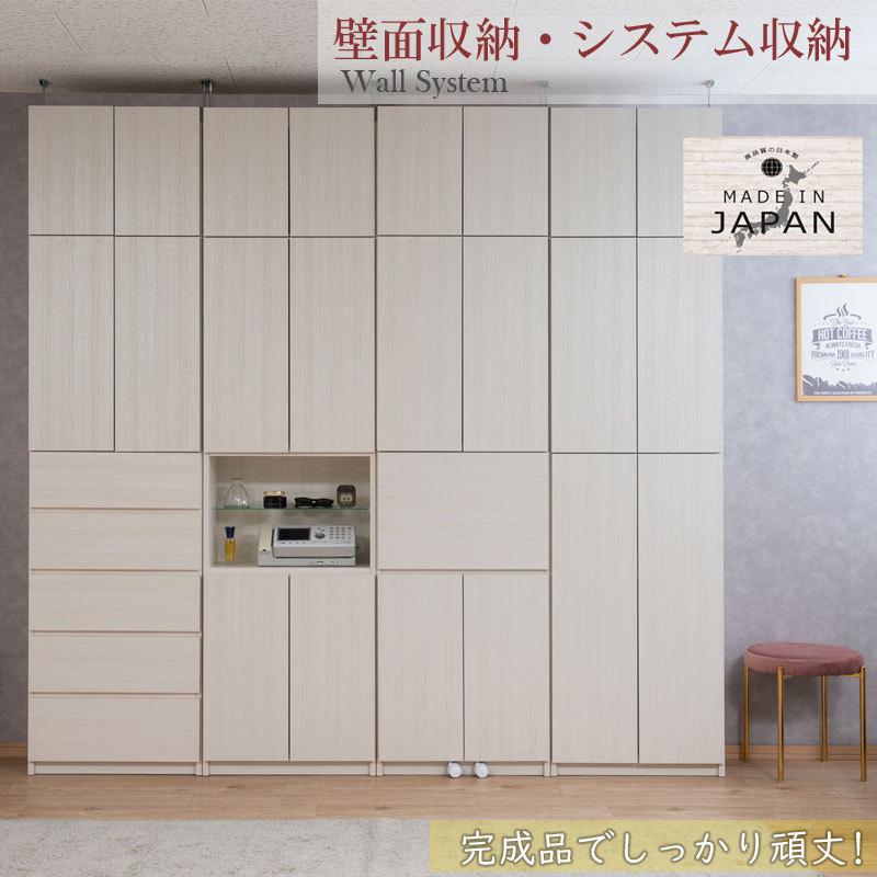 壁面収納 キャビネット 幅60×高180㎝ ホワイト 扉ソフトクローズ仕様 食器棚 収納棚　西岡店 リビング収納 幅60 白 ホワイト 木目 ナチュラル 日本製 扉付き 壁面
