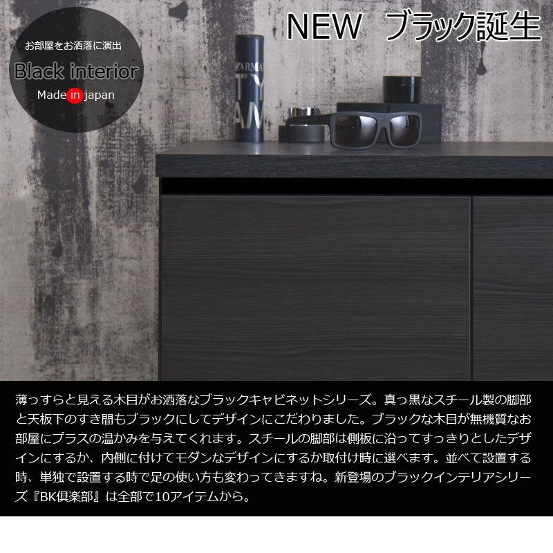 リビングボード 黒 幅106 完成品 日本製 オフィス 書庫 北欧 棚 収納 70｜sangostyle｜02