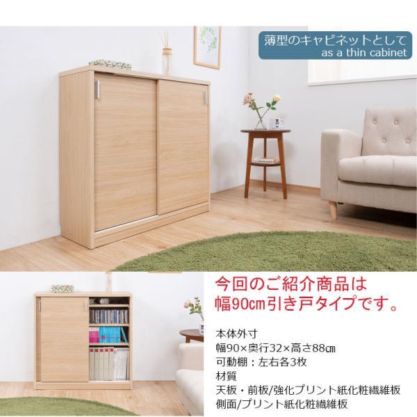 カウンター下収納 幅90 奥行32 高さ88 全段レール付 FINE 引戸タイプ 薄型 日本製 完成品 FINE ファインシリーズの画像