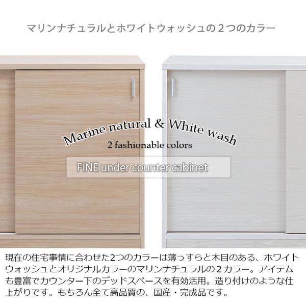 カウンター下収納 幅90 奥行32 高さ88 全段レール付 FINE 引戸タイプ 薄型 日本製 完成品 FINE ファインシリーズの画像