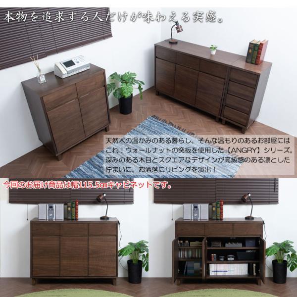 ANGRY 幅115.5 奥行40.5 高さ75.5 リビングボード キャビネット ダーク