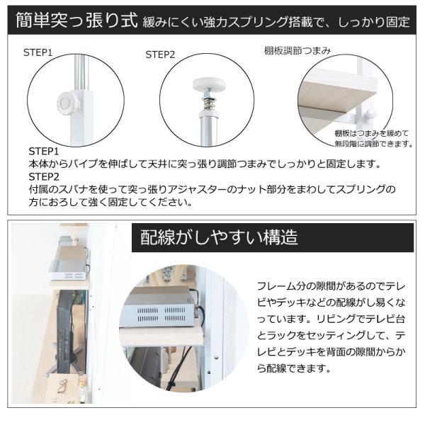 突っ張り壁面収納 無段階調整2枚棚オープンラック 幅89.5cm ホワイト
