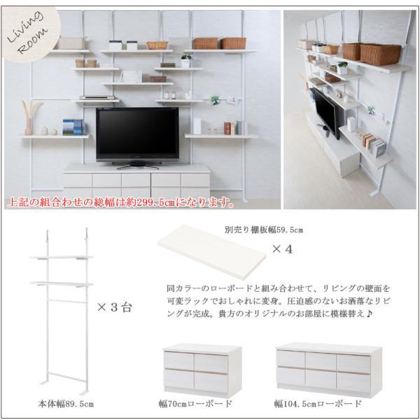 突っ張り壁面収納 無段階調整2枚棚オープンラック 幅89.5cm ホワイト