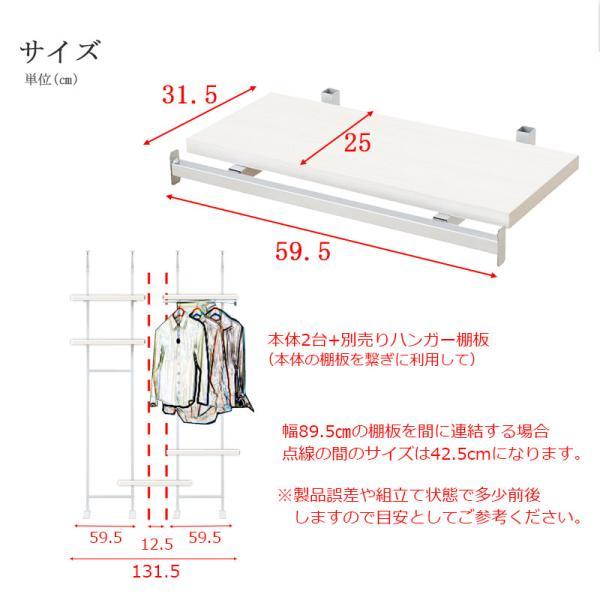 別売りハンガー棚 幅59.5cm 取付金具セット ホワイトウォッシュ 本体別売り 本体別売りの画像