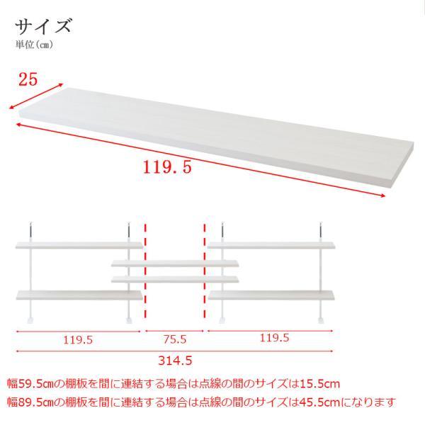 カウンター下突っ張りラック用追加棚板1枚 幅119.5cm 取付金具セット ホワイトウォッシュ 本体別売り 本体別売りの画像