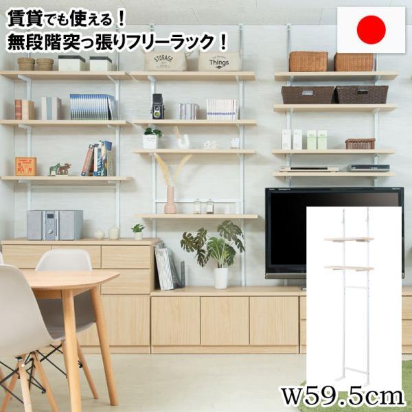 突っ張り壁面収納 無段階調整2枚棚オープンラック 幅59.5cm マリン
