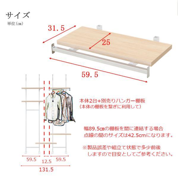 別売りハンガー棚 幅59.5cm 取付金具セット マリンナチュラル 本体別売り 本体別売りの画像