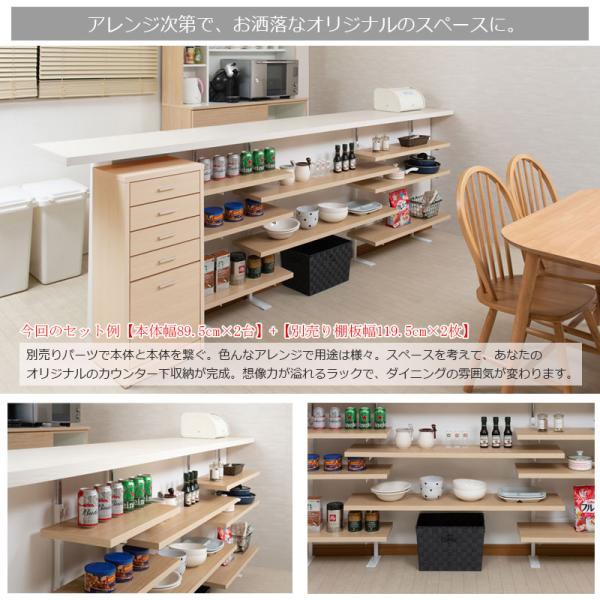 カウンター下突っ張りラック 無段階調整3枚棚オープンラック 本体 幅 