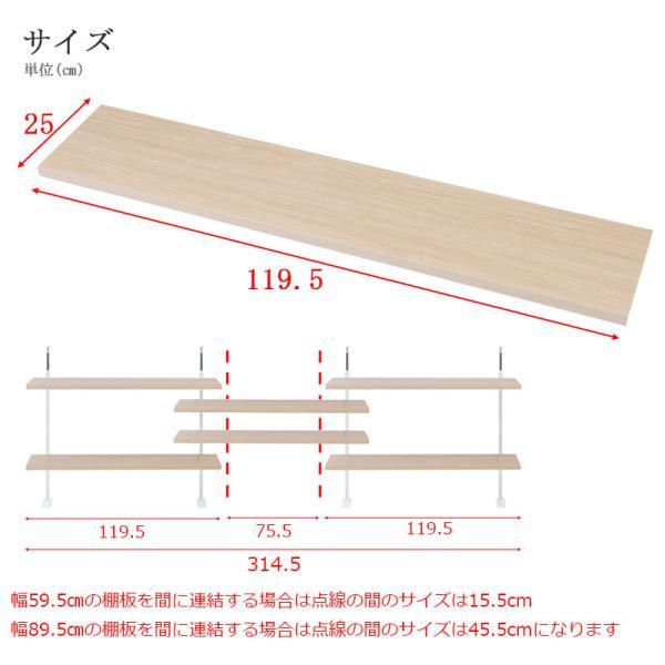 カウンター下突っ張りラック用追加棚板1枚 幅119.5cm 取付金具セット マリンナチュラル 本体別売り 本体別売りの画像