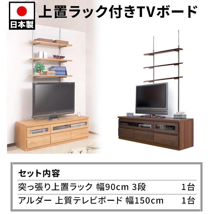 【おとわ】【展示品・未使用品】テレビボード テレビ台 アルダー 幅150㎝ 幅150cm アルダー無垢 国産 完成品 テレビ台 ロータイプ ローボード