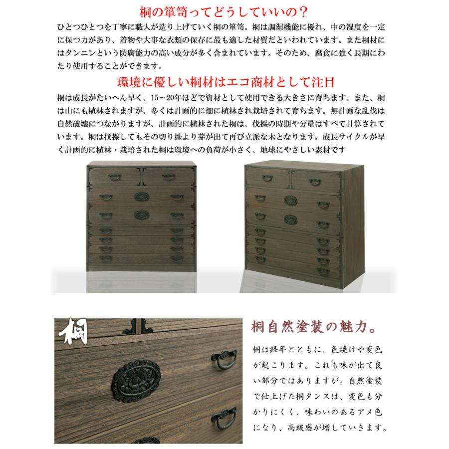 タンス 和箪笥 民芸調 ブラウン 引出 和風 和家具 浮造桐箪笥7段 幅