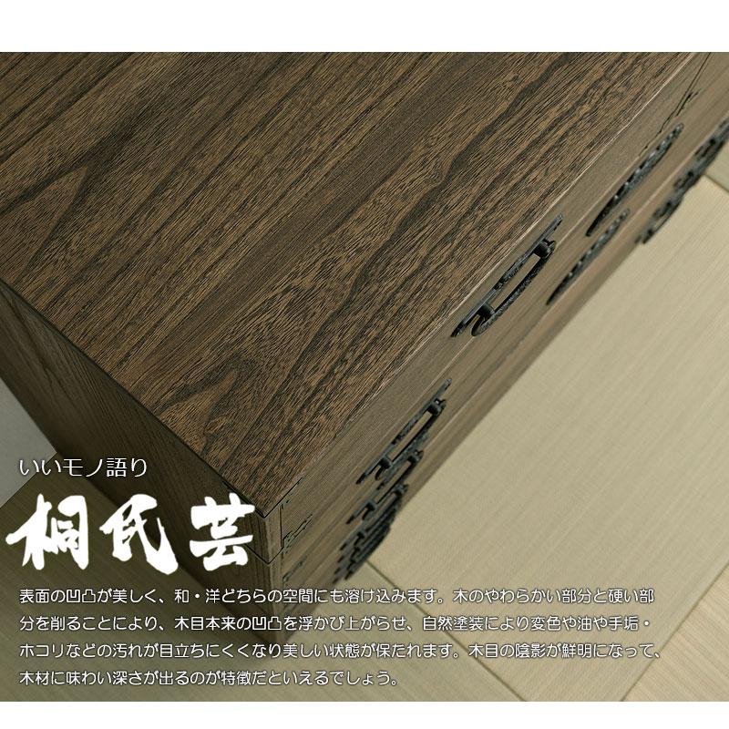 タンス 和箪笥 民芸調 ブラウン 引出 和風 和家具 浮造桐箪笥7段 幅