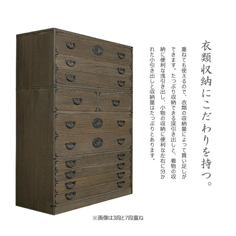タンス 和箪笥 民芸調 ブラウン 引出 和風 和家具 浮造桐箪笥7段 幅