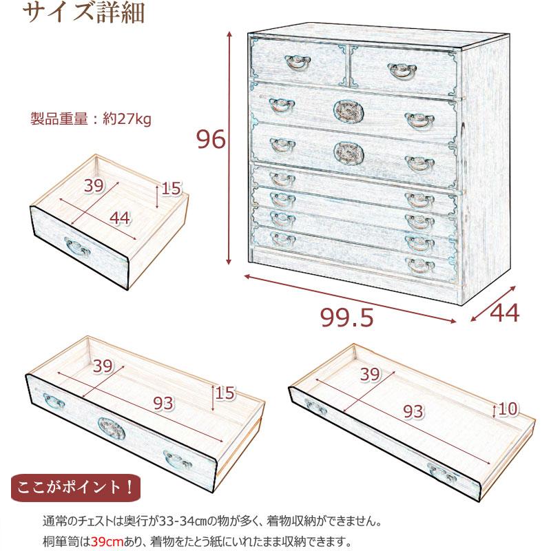タンス 和箪笥 民芸調 ブラウン 引出 和風 和家具 浮造桐箪笥7段 幅
