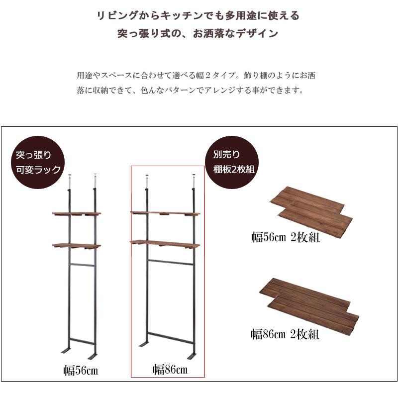 突っ張りラック 収納棚 天然木棚シリーズ 突っ張り壁面収納 つっぱり棚