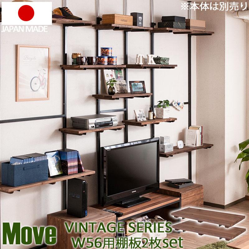 突っ張りラック用 天然木棚シリーズ用追加棚板2枚組 幅56cm 取付金具