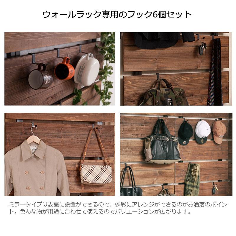 おしゃれ 突っ張りラック用フック6個組 白 黒 ヴィンテージ仕上げ