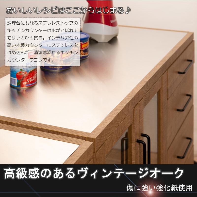 キッチンカウンター 幅80 ステンレストップ 収納 おしゃれ ホワイト 
