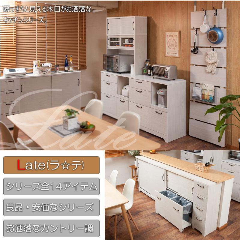 カントリー風 可愛い 木目 木製 ナチュラル 収納 カウンター下収納