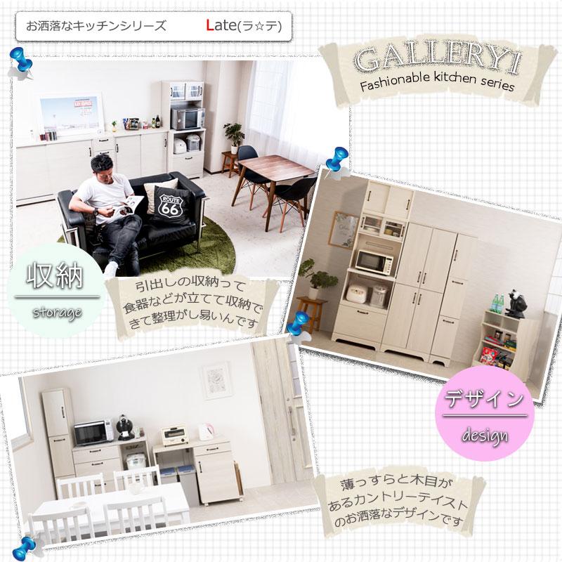 カントリー風 可愛い 木目 木製 ナチュラル 収納 上置き付家電収納キッチンボード幅60 ホワイト色_12