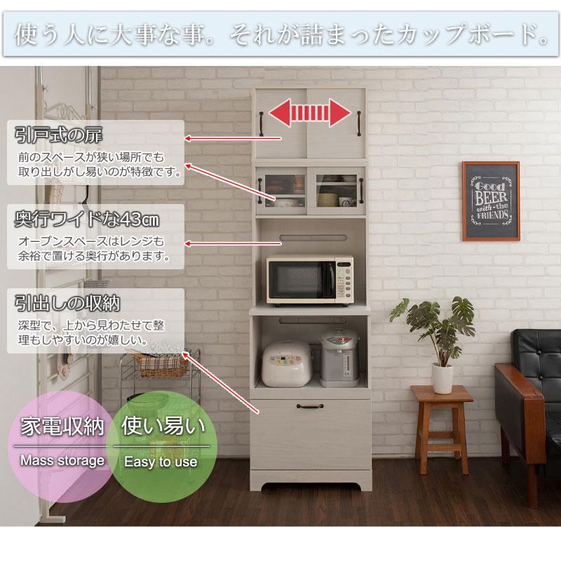 カントリー風 可愛い 木目 木製 ナチュラル 収納 上置き付家電収納キッチンボード幅60 ホワイト色_3