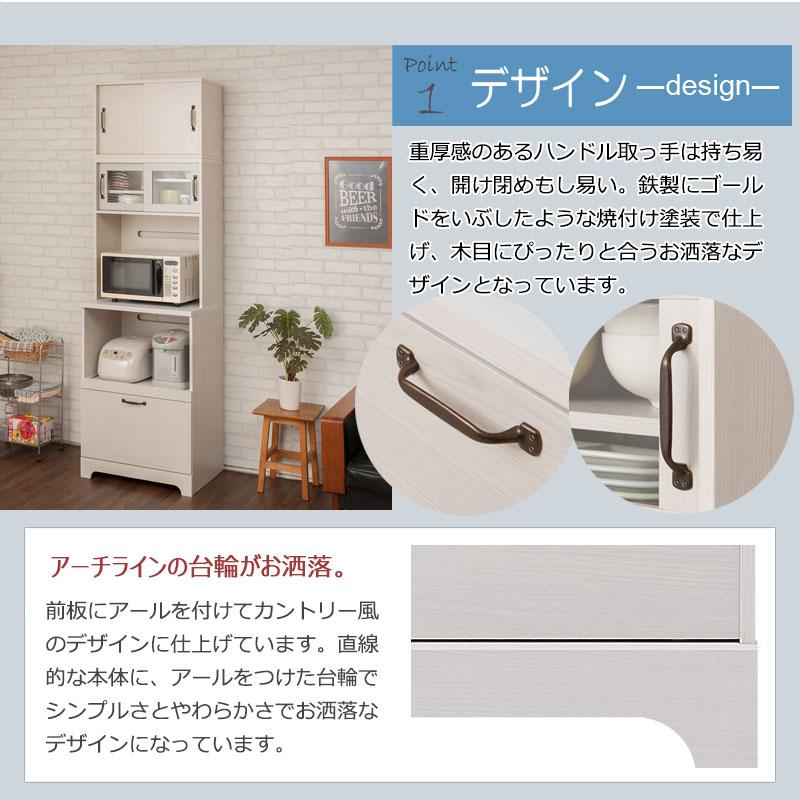 カントリー風 可愛い 木目 木製 ナチュラル 収納 上置き付家電収納キッチンボード幅60 ホワイト色_4