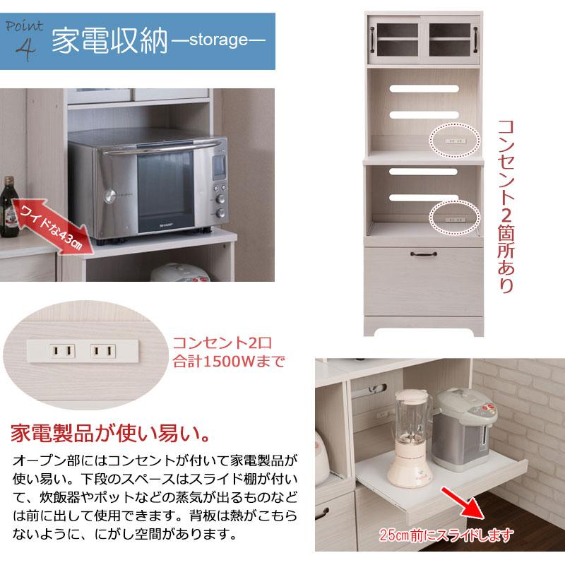 カントリー風 可愛い 木目 木製 ナチュラル 収納 上置き付家電収納キッチンボード幅60 ホワイト色_7