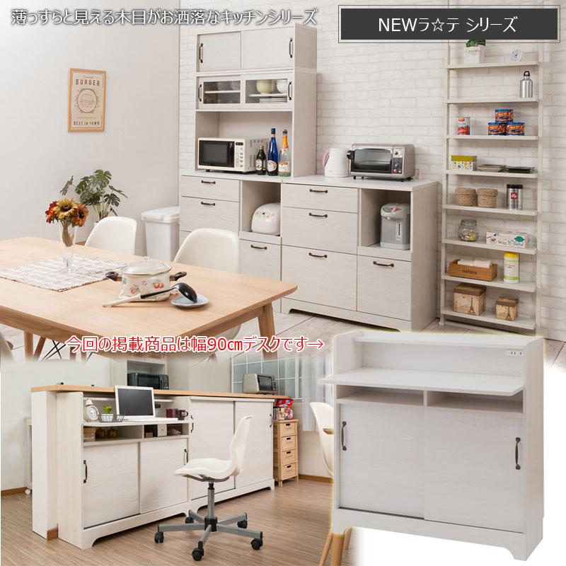 カントリー風 可愛い 木目 木製 ナチュラル 収納 カウンター下収納引戸