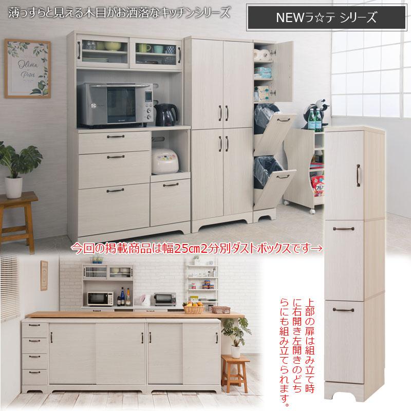 カントリー風 可愛い 木目 木製 ナチュラル 収納 スリム2分別