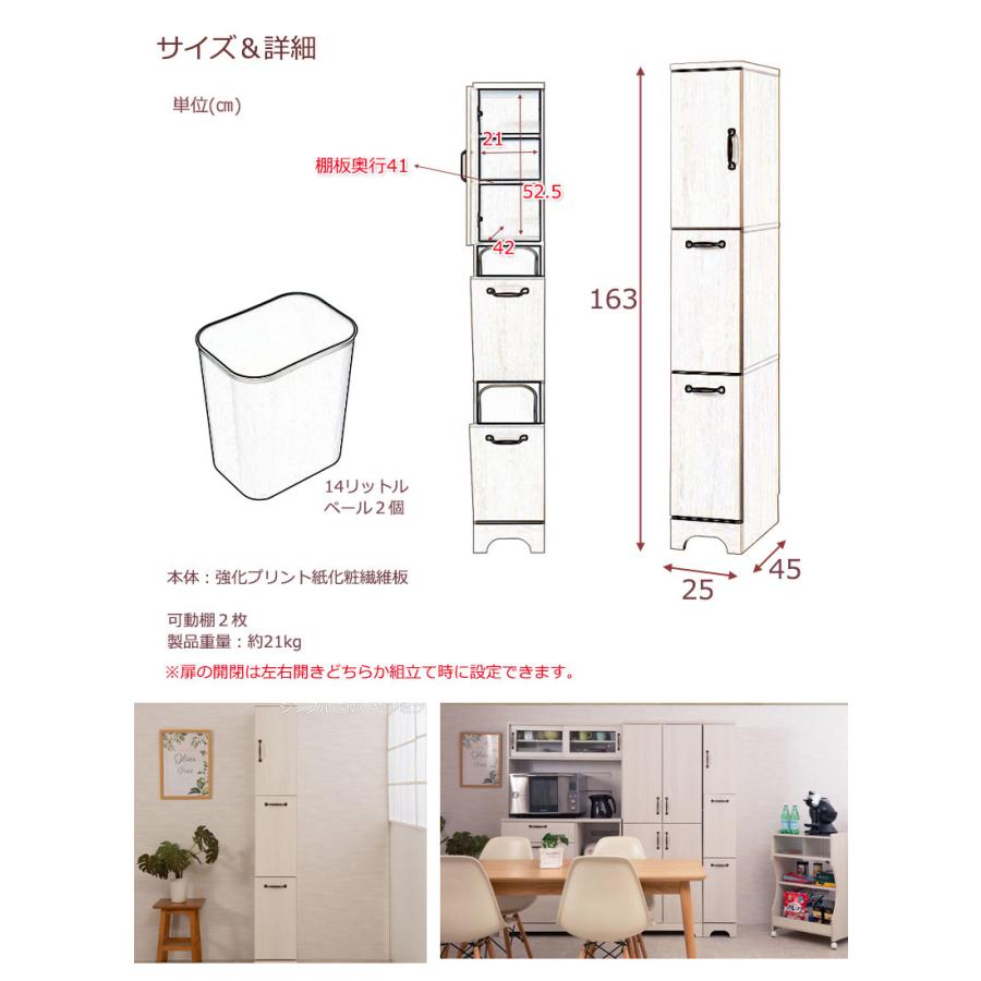 カントリー風 可愛い 木目 木製 ナチュラル 収納 スリム2分別